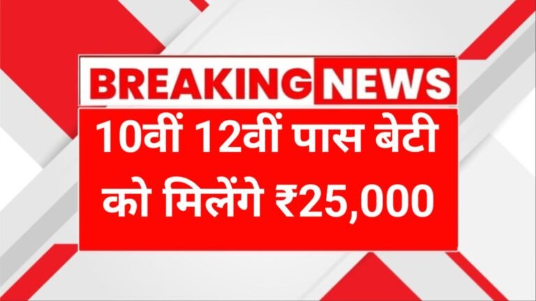 Kanya Sumangala Yojana