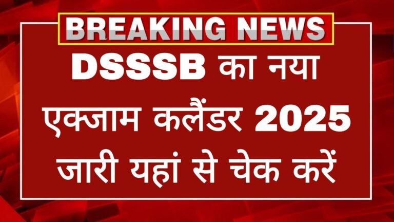 DSSSB Exam Calendar 2025