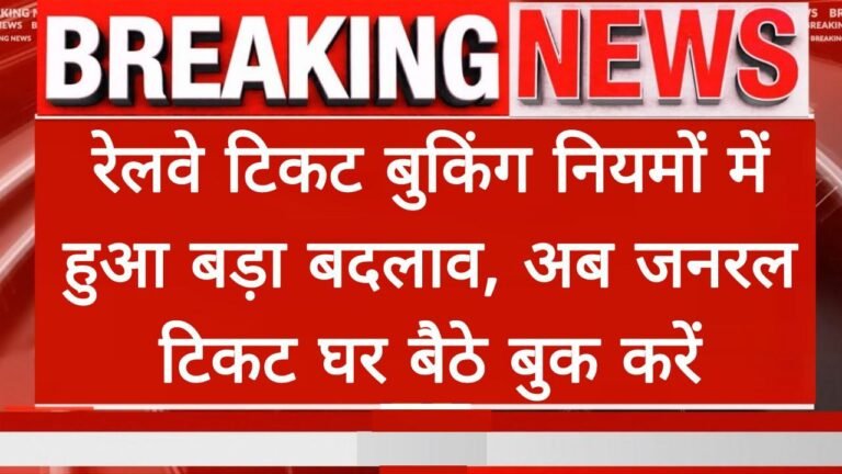 Railway Ticket Booking Rule