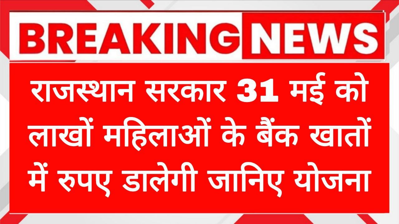 Women Welfare Scheme