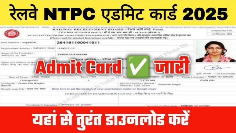Railway NTPC Admit Card