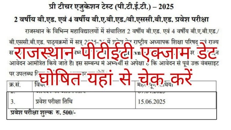 Rajasthan PTET Exam Date